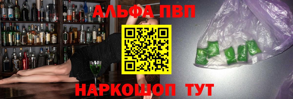 A PVP Crystall Гусиноозёрск