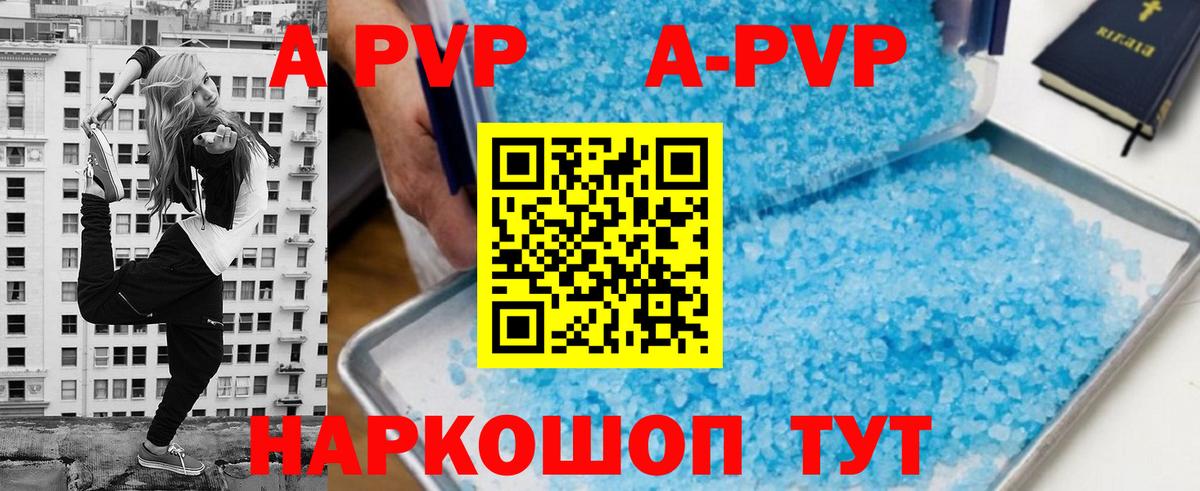 APVP VHQ  Alpha-PVP VHQ  Alpha PVP мука  Гусиноозёрск  Вход с VPN 