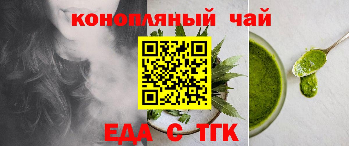 Печенье с ТГК марихуана  Вход с VPN  Гусиноозёрск 