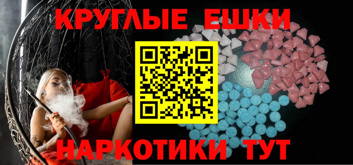 Экстази  Вход с VPN  Гусиноозёрск  Экстази Cube  Экстази ешки 