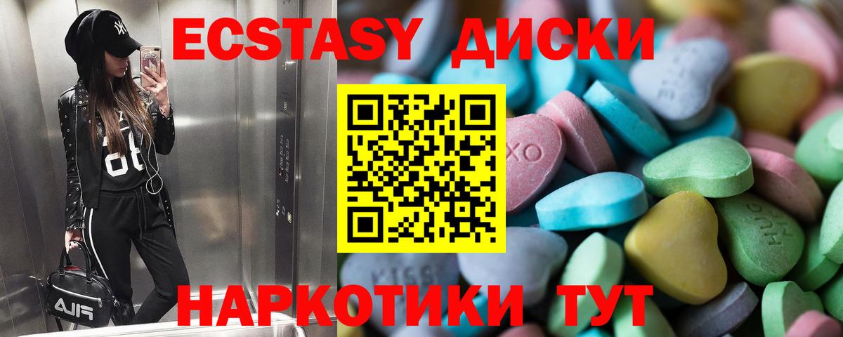 Экстази Дубай Гусиноозёрск