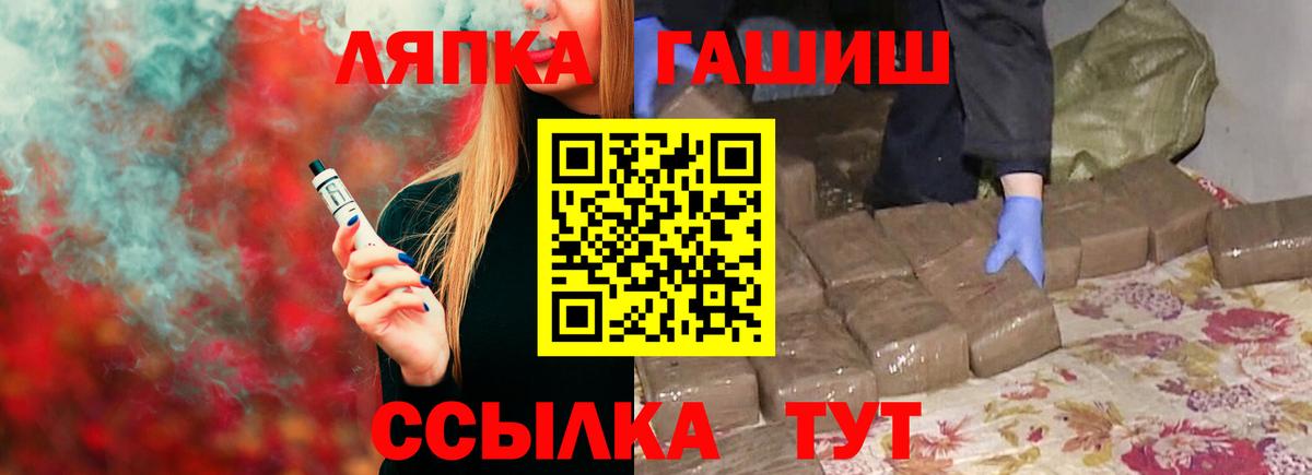 ГАШ hashish Гусиноозёрск