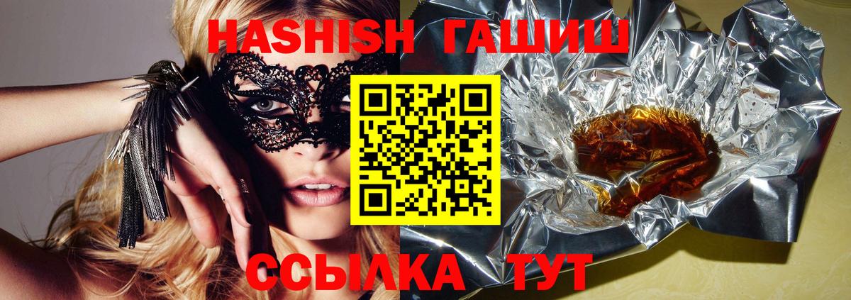 ГАШИШ hashish  Вход с VPN  Гусиноозёрск  ГАШИШ ice o lator 