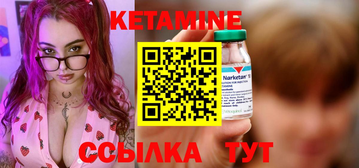 Кетамин VHQ Гусиноозёрск