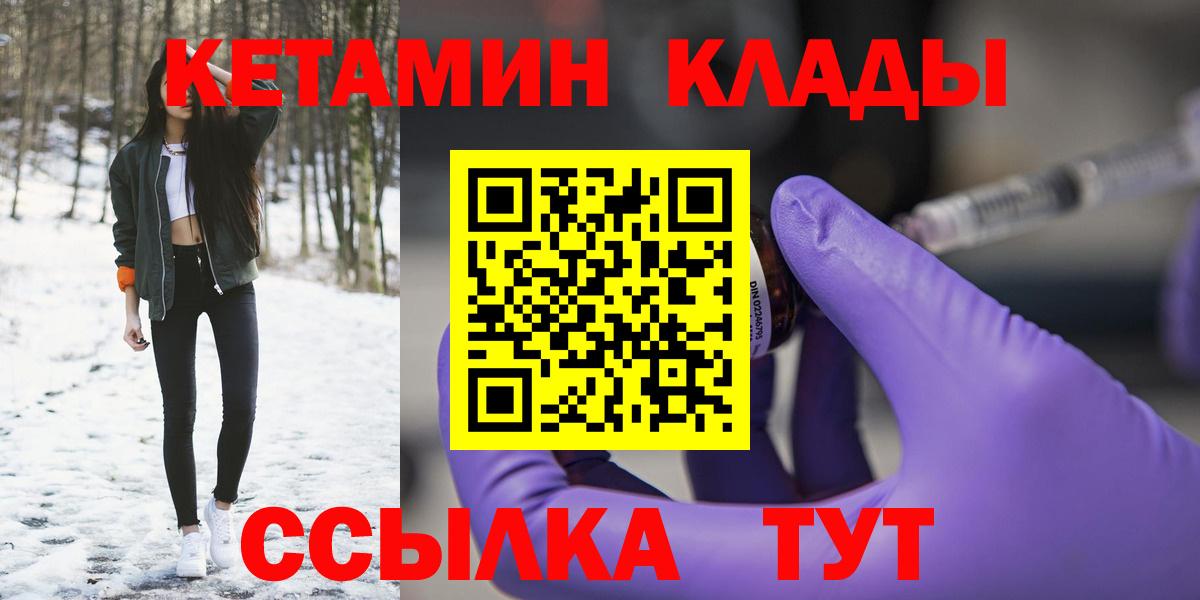 Гусиноозёрск  Кетамин VHQ  дарк нет клад  Вход с VPN 