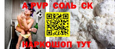 ALPHA PVP Кунгур