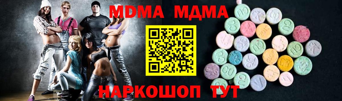 Гусиноозёрск  MDMA Molly  MDMA  Вход с VPN  МДМА VHQ 