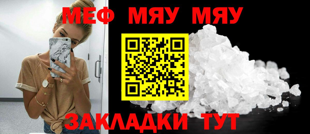Мефедрон мука Гусиноозёрск