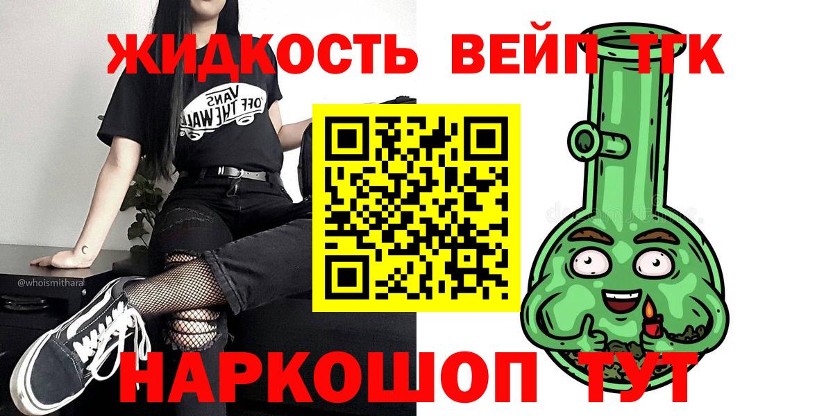 ТГК вейп  Вход с VPN  Гусиноозёрск 