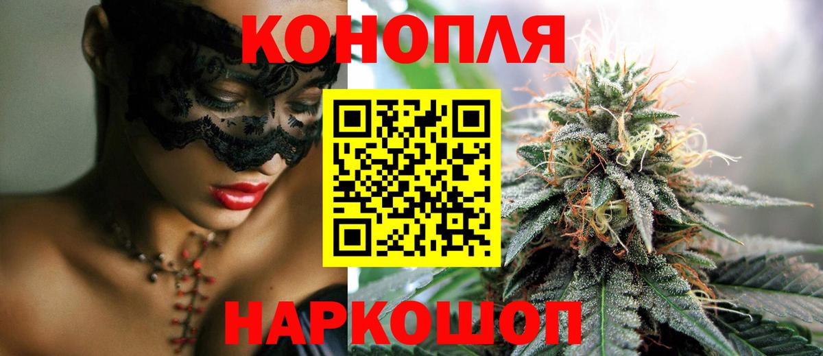 Бошки Шишки гибрид  Вход с VPN  Гусиноозёрск  Шишки марихуана тримм 